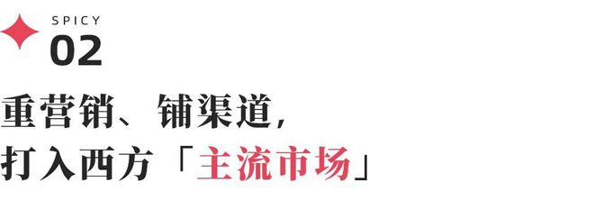 xk星空体育从华人超市突围战到Costco货架争取中国食物饮料品牌出海有多灾(图8)