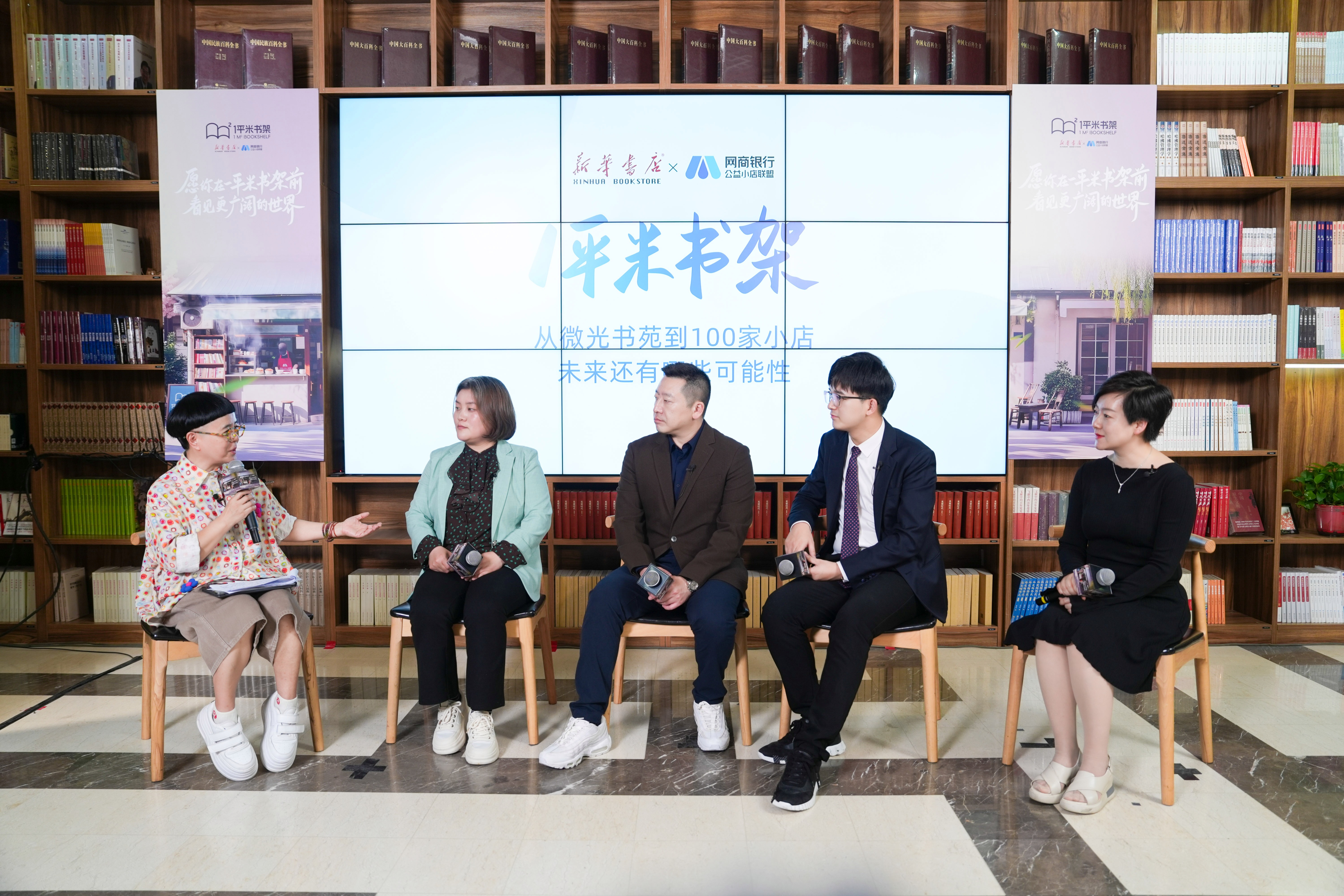 xk星空体育新华书店与网商银行结合倡议 “1平米书架” 已落地天下100家小店(图1)