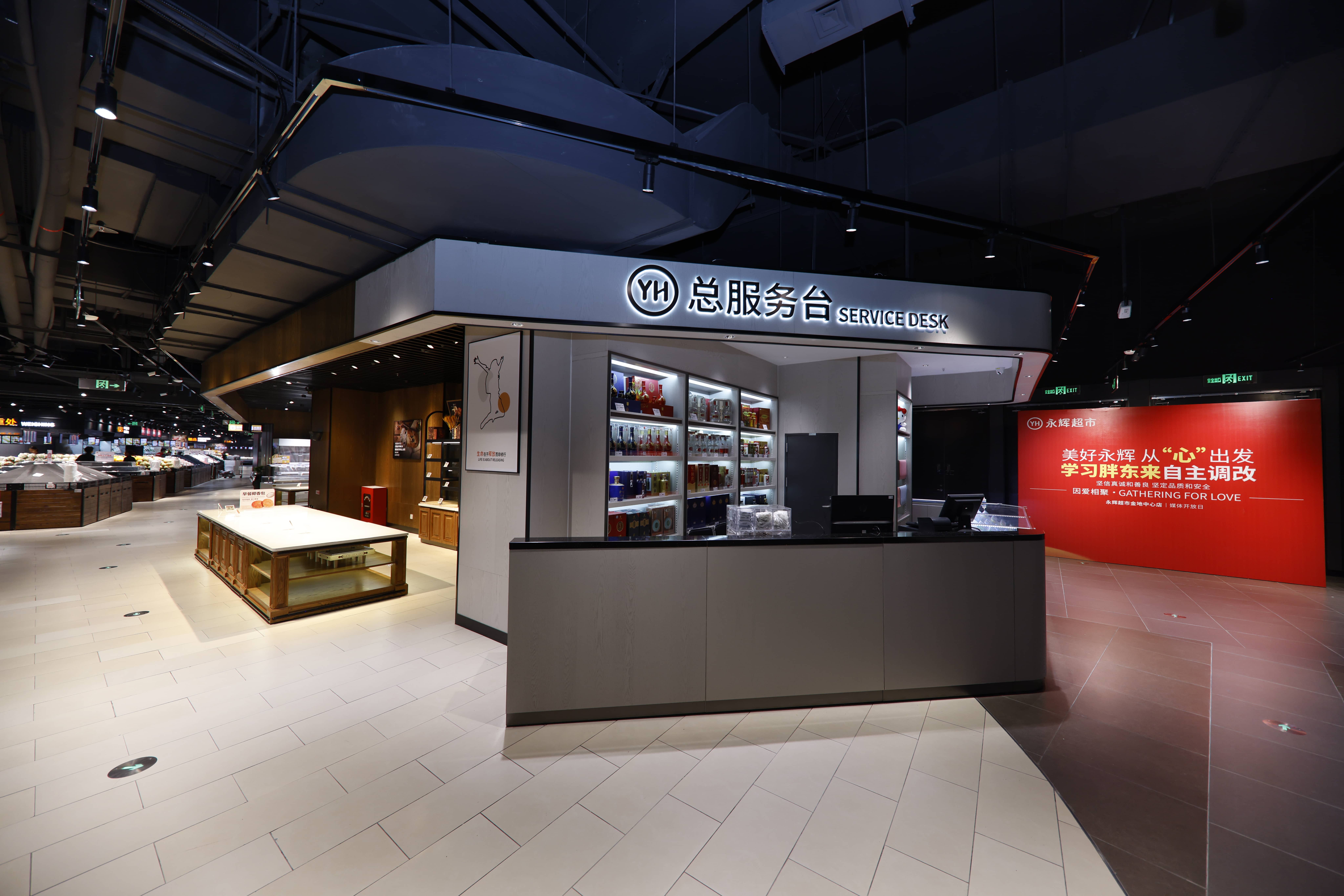 星空·综合体育官网永辉超市昆明胖东来形式调改店+1以品格批发点亮春城消耗重生活(图1)