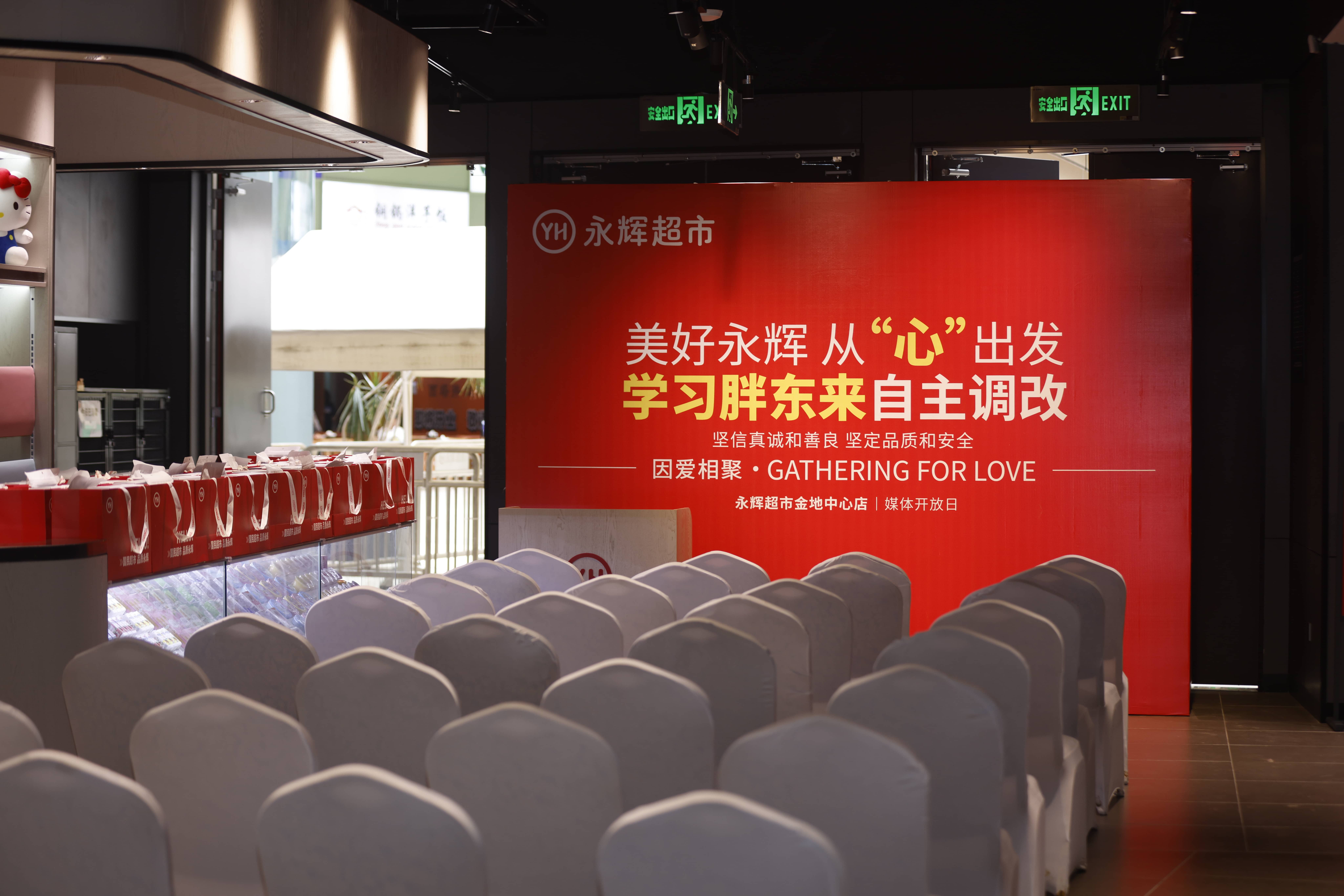 星空·综合体育官网永辉超市昆明胖东来形式调改店+1以品格批发点亮春城消耗重生活(图7)